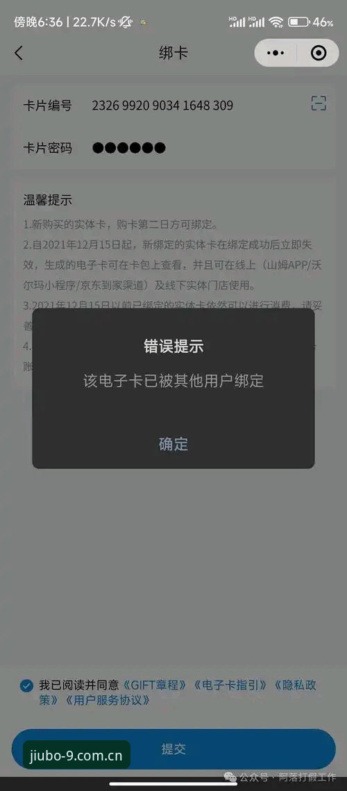 九博国际注册安装失败 九博体育平台注册安装失败深度评测:从根源到解决方案的全面分析